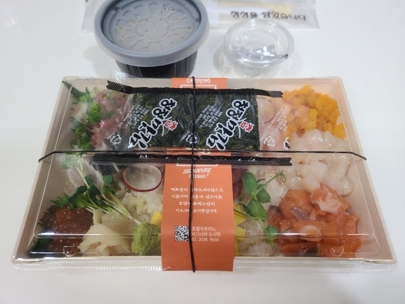 강남 일식맛집 고급도시락추천 호텔 카푸치노 시그니처 도시락 최고 2