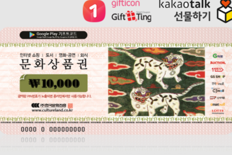  문상현금교환 제대로 하고 싶으시다면 알아봐요!