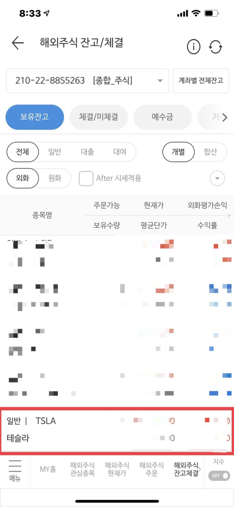 미국주식 사는법 휴장일 거래시간 : 네이버 블로그