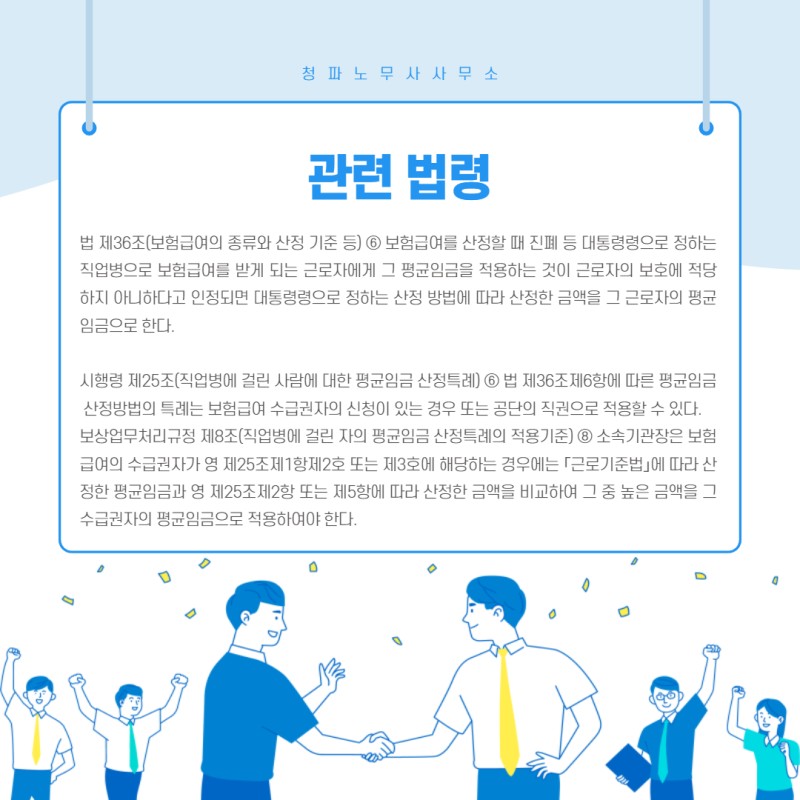 경북 대구노동검사, 진폐 직업병 대처법