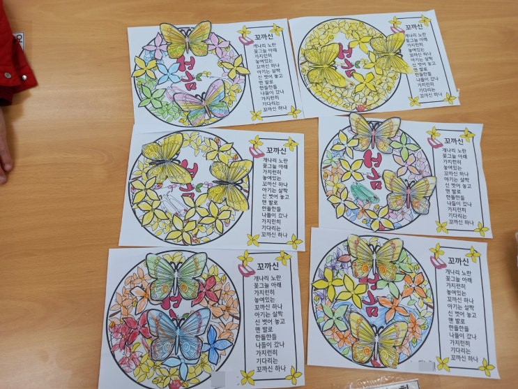  [달서구주간보호센터] 봄 개나리_송현동/죽전/성서/화원/화원읍/대곡동/월성동/상인동/본리동/용산동/두류동/본동/성당동/이곡동/대명동/진천동/도원동/장기동/감삼동/대구/주간보호센터