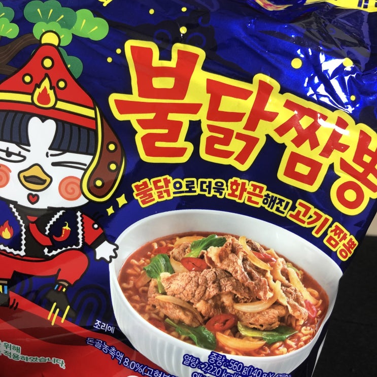  내돈내산 삼양 불닭 신메뉴 불닭짬뽕 리얼 후기!!