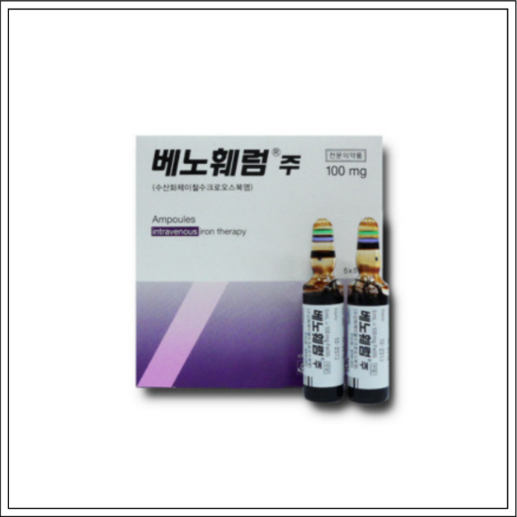  철분제 베노훼럼, 성분/효능효과/사용법/주의사항 알고 사용하세요~