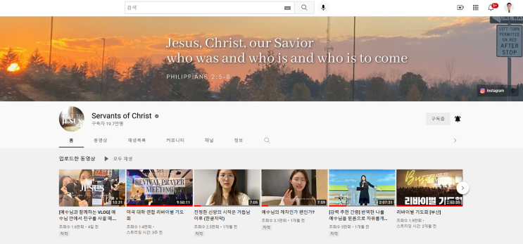  우리는 구원을 받은 것일까?