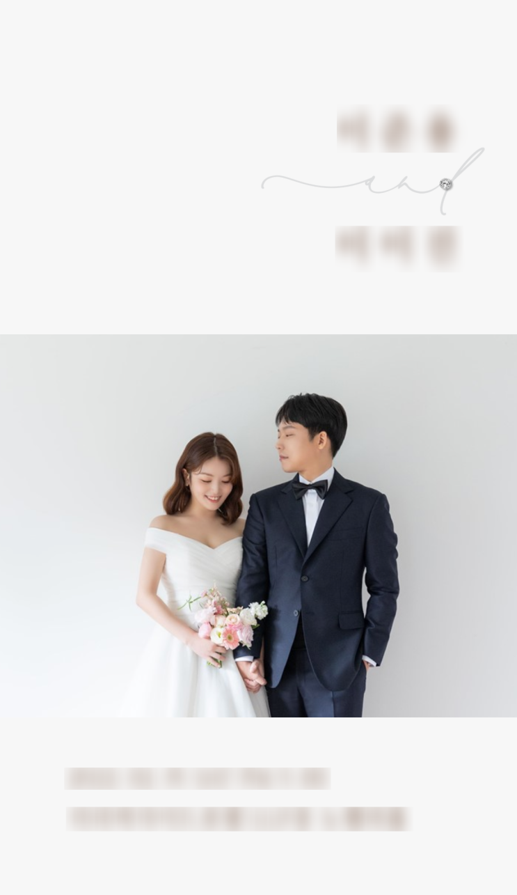  결혼준비/모바일청첩장 - 바른손 혜택으로 진행한 무료 모바일 청첩장 & 영상