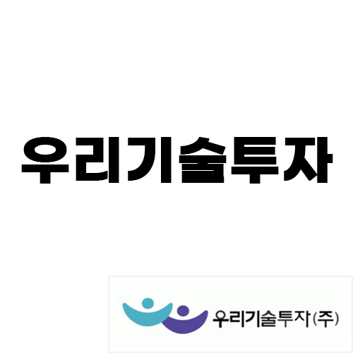  우리기술투자 주가 전망 :: 업비트, 두나무투자, 우리기술투자 실적, 종목리포트
