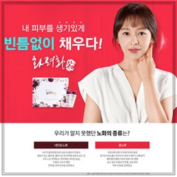  피부노화/ 자외선/ 콜라겐/ 마시는 이너뷰티 <화려화>