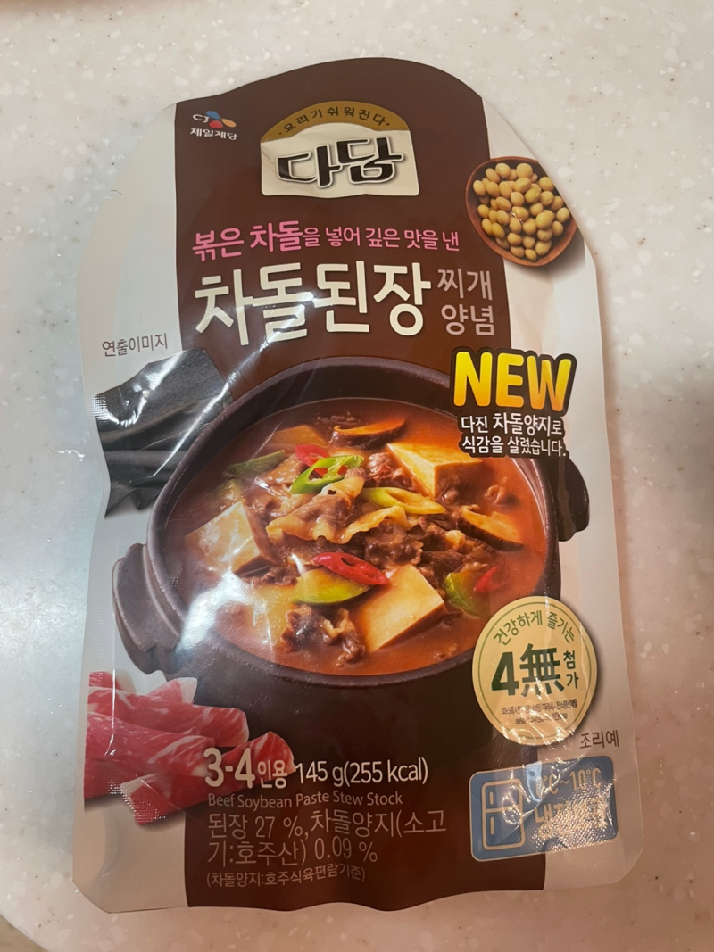 다담 차돌된장찌개양념 존맛 매번 사먹는 다담 신상 양념 리얼후기! 집밥 자취메뉴 추천