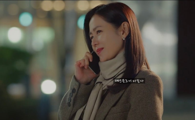 서른아홉 9회 손예진 코트 정보 브라이드앤유 TANIA MELANGE WEAVE CLASSIC A-LINE COAT