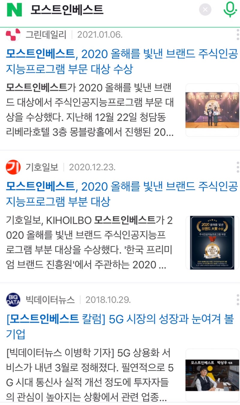 비트코인등 가상화폐 해킹방지 블록체인 전문업체들은 왜 고리대금 사채시장에 뛰어 들었나?: 모스트인베스트, 전세퇴거자금 생계대출  하루이자로 무려 1%나 챙겨-중개컨설팅회사들은 악어새 : 네이버 블로그