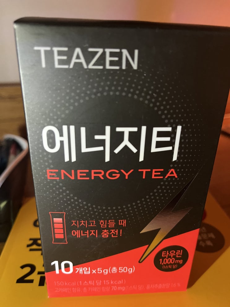  지치고 힘들때 간편하게 마시는 에너지 충전 티젠 에너지티