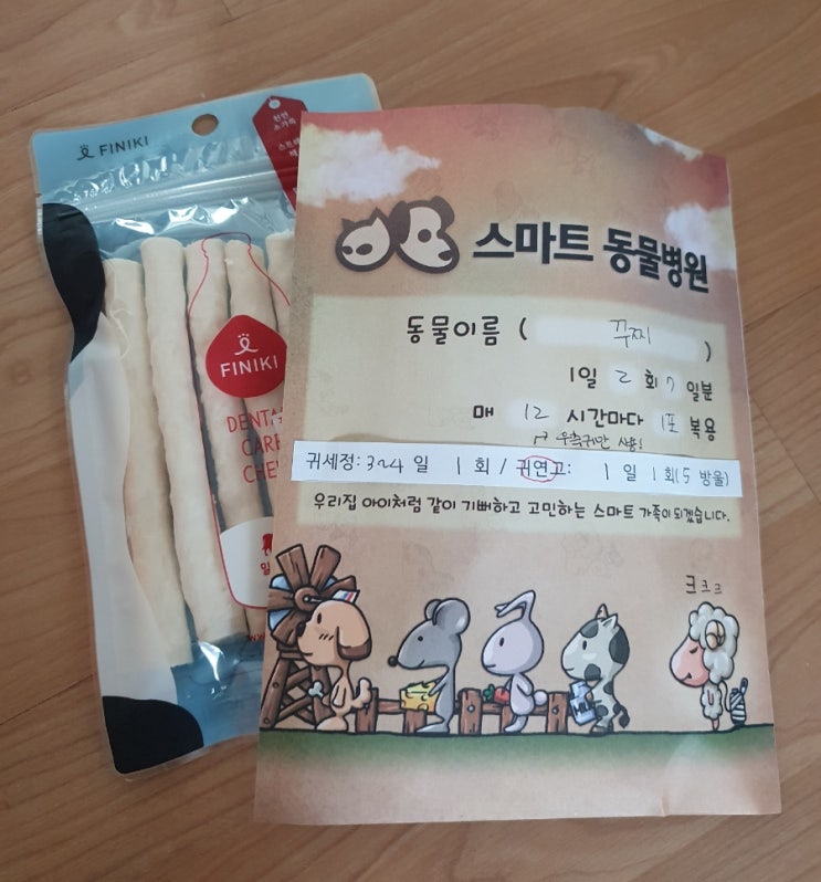  병점 동물병원 추천 강아지 귀검사하고 왔어요