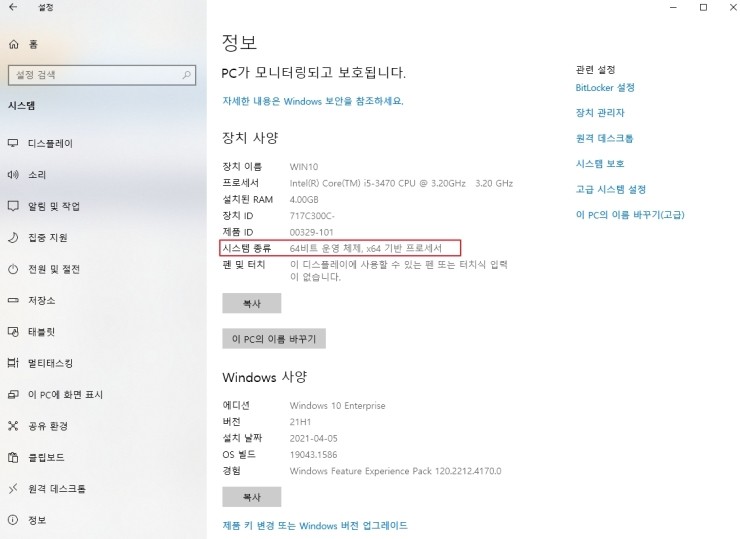  x86과 x64의 뜻과 차이 - CPU, OS, S/W