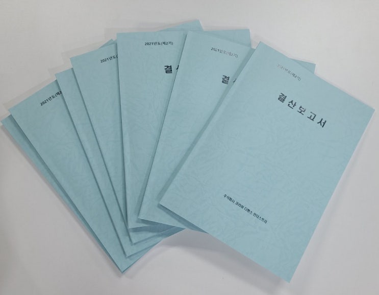  3월은 결산보고의 달 ...