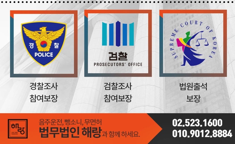 횡단보도 교통사고 사망자 발생 형사처벌 대응책 마련은 3
