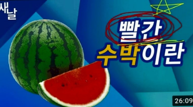 <b>정청래</b> "뜬금없는 소리하는 사람들을 마치 중도표 가져오는... 