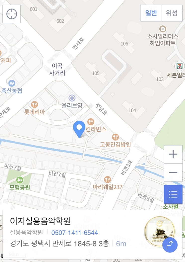 이지실용음악학원 오시는길