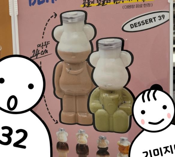 디저트39 메뉴ㅣ아메리카노 베어컵 5