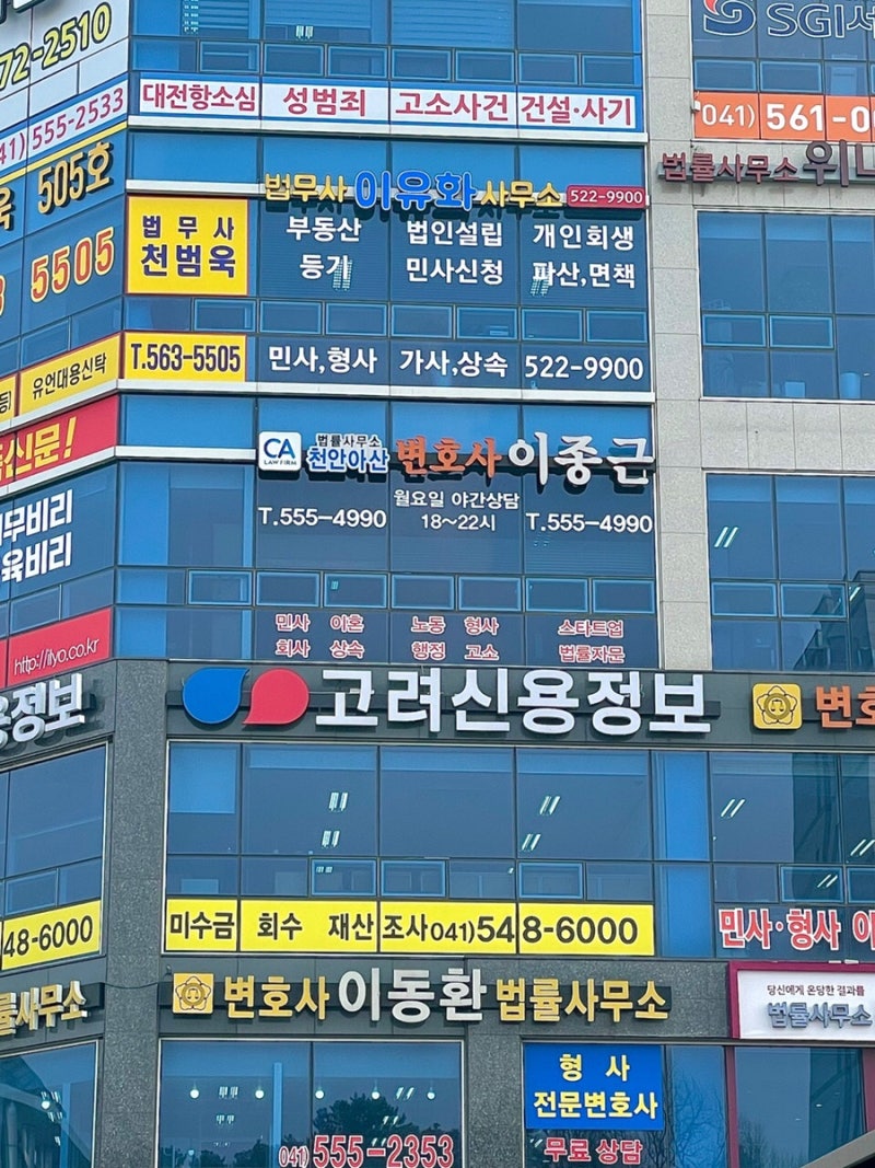 천안이혼전문변호사 천안아산 믿고 상담할수있는 곳