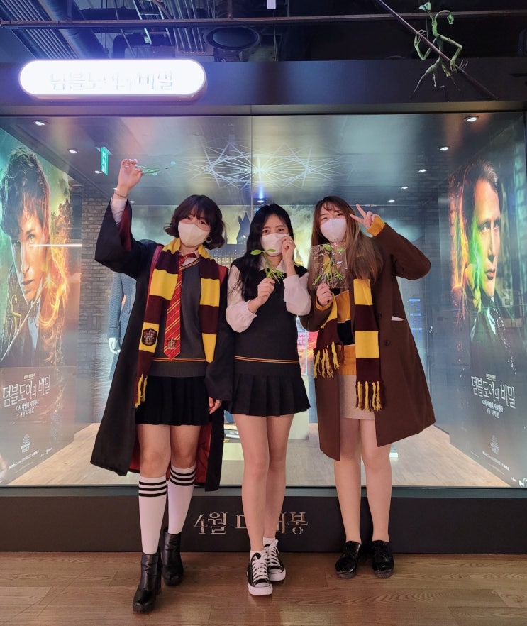  신비한동물사전덤블도어의비밀 이벤트참여하기!!