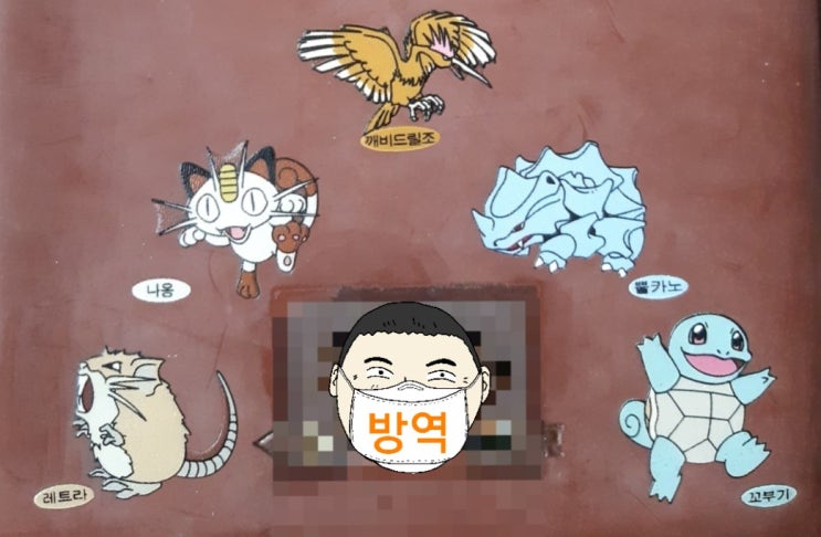  다시 돌아온 포켓몬빵