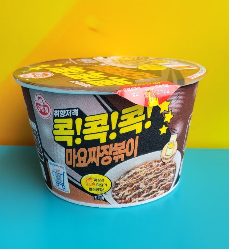 마요네즈로 더 고소하게 - 오뚜기 마요짜장볶이 - 편의점 신제품 내돈내산 솔직리뷰 마요네즈로 더 고소하게 - 오뚜기 마요짜장볶이 - 편의점 신제품 내돈내산 솔직리뷰