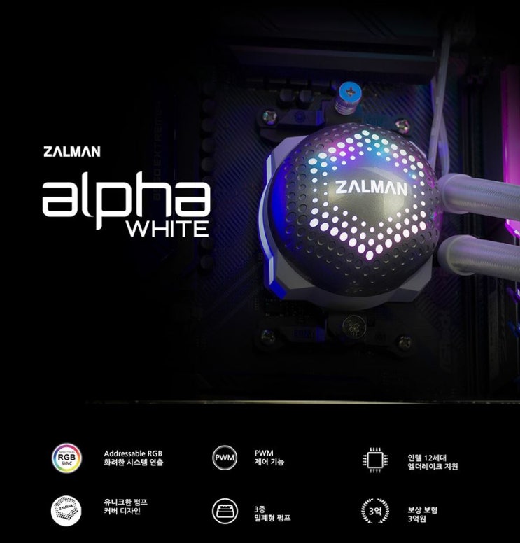  CPU쿨러추천 잘만 Alpha24 (WHITE) 사용후기