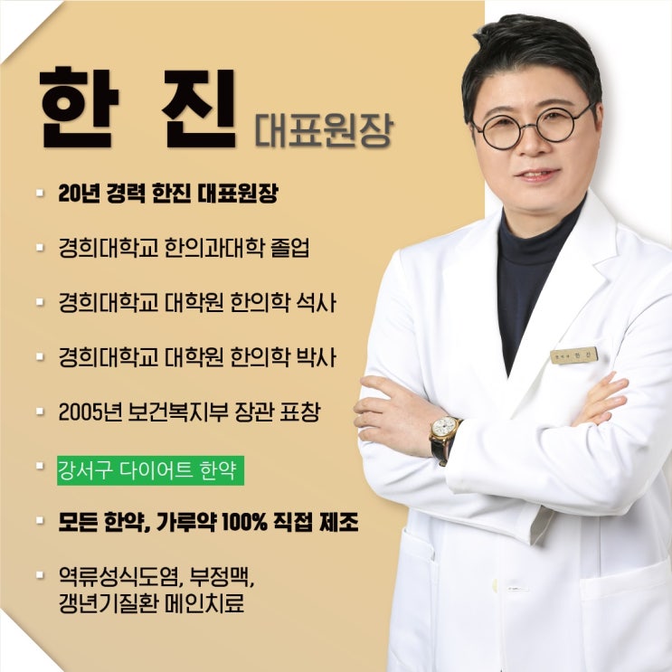  강서구 다이어트 한약, 조금씩 처방받고 싶다면