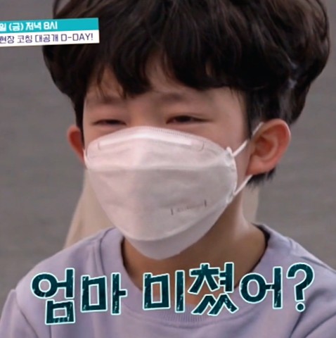 요즘 육아 금쪽같은 내새끼 91회 쥬얼리 이지현 아들 ADHD 금쪽이 사연
