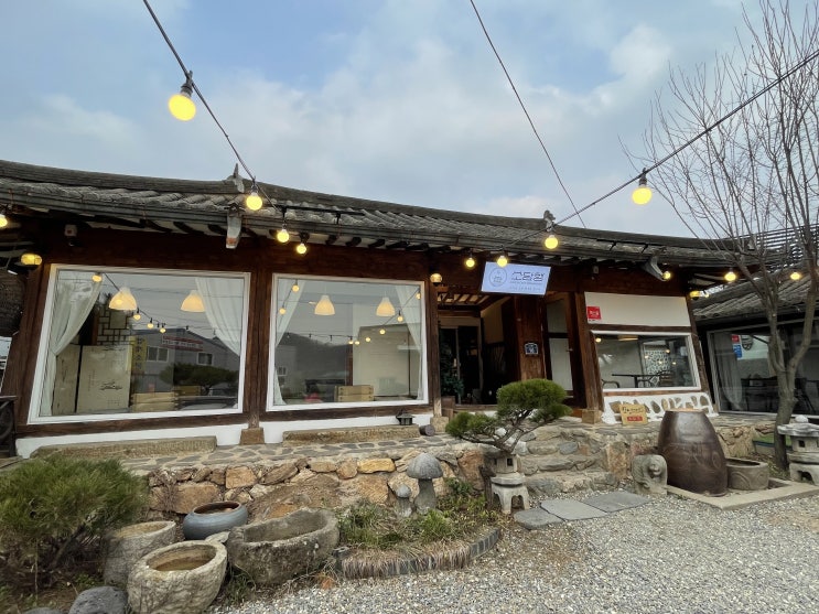  소담행 안산 한옥카페 데이트 장소 추천드려요