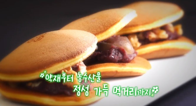 달빵 사진 3