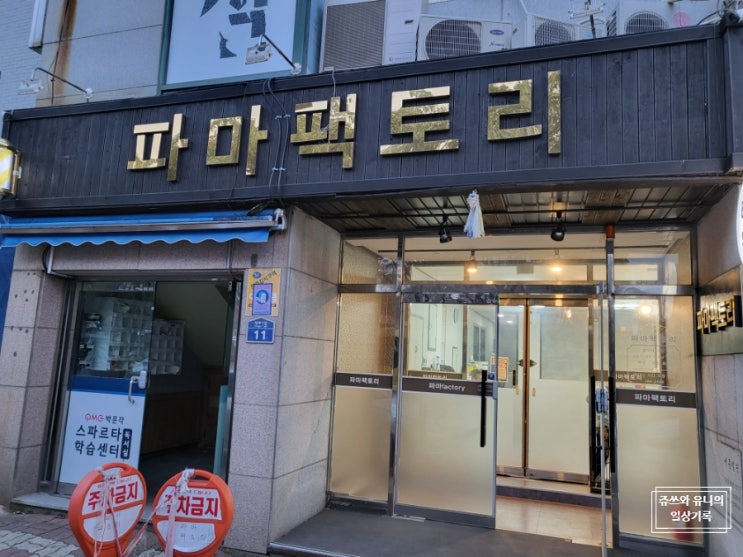  가성비 좋은 양산신도시미용실에서 단발C컬펌 했어요.