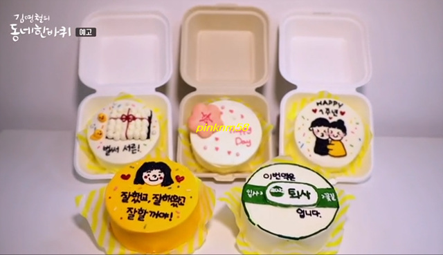 김영철의 동네 한바퀴 과천 도시락케이크 전문점 택배 주문하는곳 업체 빵집 전통시장 새서울프라자 레터링케이크 한아름 원데잇케이크 김영철의 동네 한바퀴 과천 도시락케이크 전문점 택배 주문하는곳 업체 빵집 전통시장 새서울프라자 레터링케이크 한아름 원데잇케이크