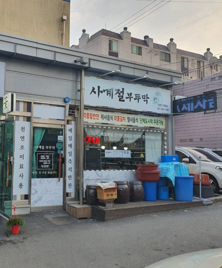  직산반찬가게 밥하기 귀찮을 때 딱이야