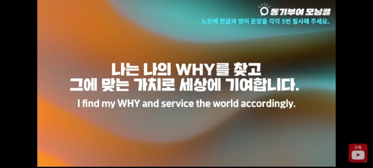  [DAY80]나는 나의 WHY를 찾고 그에 맞는 가치로 세상에 기여합니다.