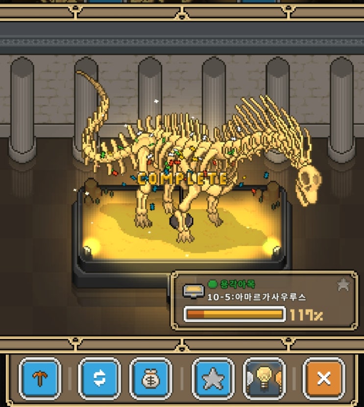Tap dig My museum(공룡박물관 타이쿤) 10일차