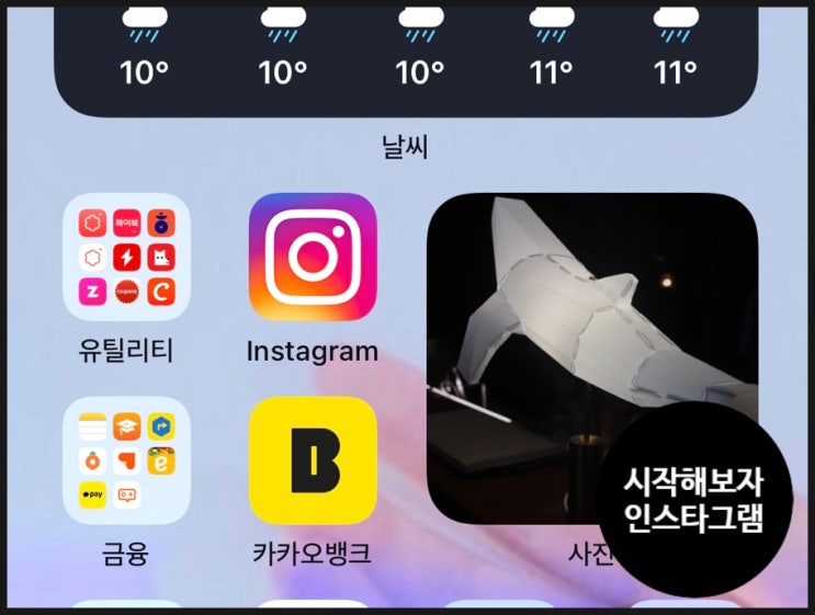  인스타그램 시작하기 - 가입하는 방법 , 로그인 방법 , 앱스토어 , 아이폰으로하기