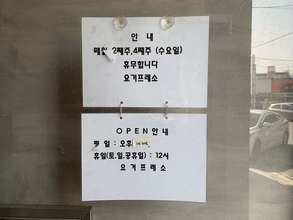 요거프레소 포항흥해점 사진 3