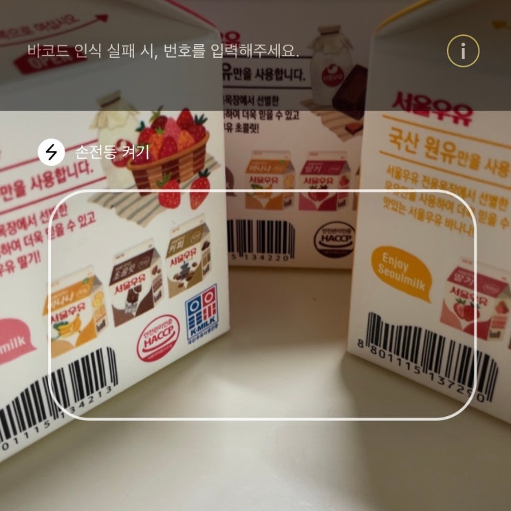  영수증 앱테크 추천, 엠브레인 쇼핑패널 꿀팁 (추천인 링크 포함 jackey9426)