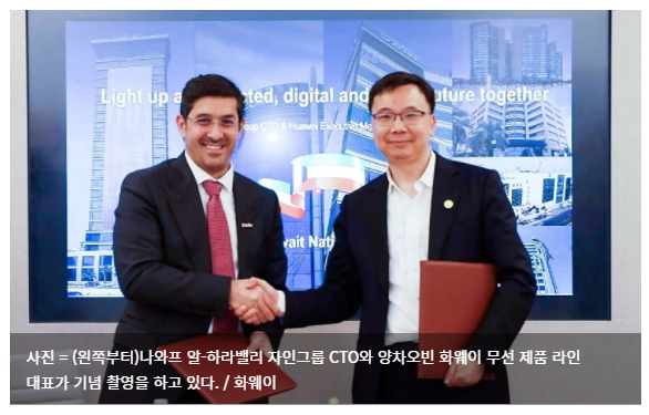  화웨이, 중동 대표 통신사 자인그룹과 5.5G 혁신 협력