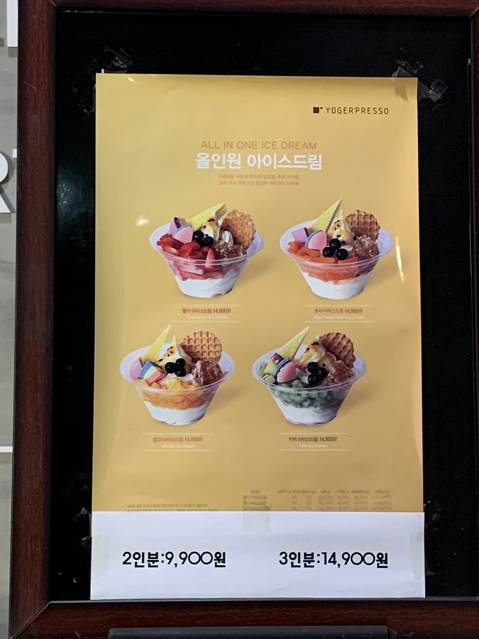 요거프레소 포항흥해점 사진 6