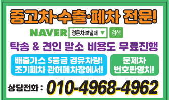  [1년 전 오늘] 자동차 관리 정기점검은 언제쯤?