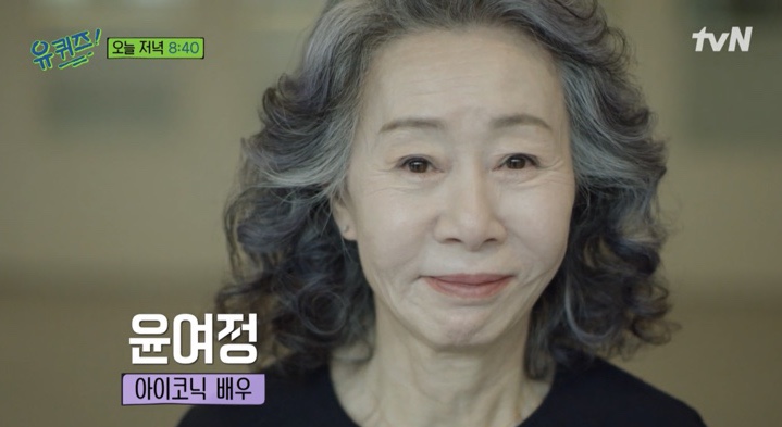 이혼 후 단역 연기 <b>김수현</b> 작가 대사 그건 죄야 <b>유퀴즈</b> 온 더 블럭