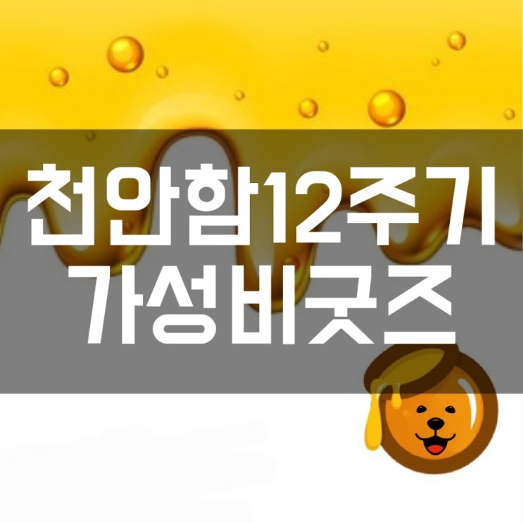  [천안함피격사건12주기기념] 가성비 모자, 티셔츠 등 (2010.03.26')