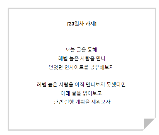  슈퍼개미 만난 썰