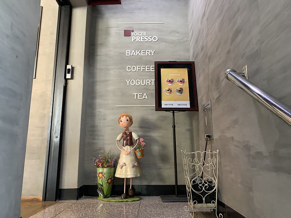 요거프레소 포항흥해점 사진 5