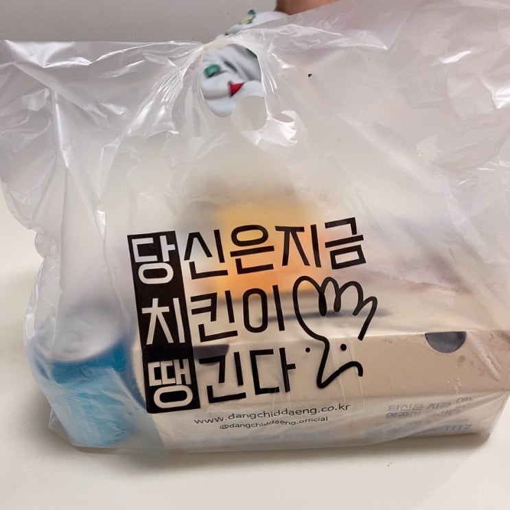 SNS 핫한 윤두준 치킨추천[당신은지금치킨이땡긴다 내서점]