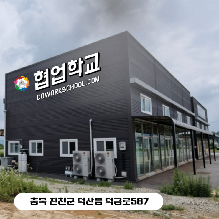  현지인 강력 추천하는 진천 맛집 협업학교 기부 식당의 행복한 점심시간