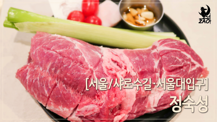 샤로수길맛집 / 카페 분위기, 냄새 안 나는 고깃집, 정숙성 샤로수길맛집 / 카페 분위기, 냄새 안 나는 고깃집, 정숙성