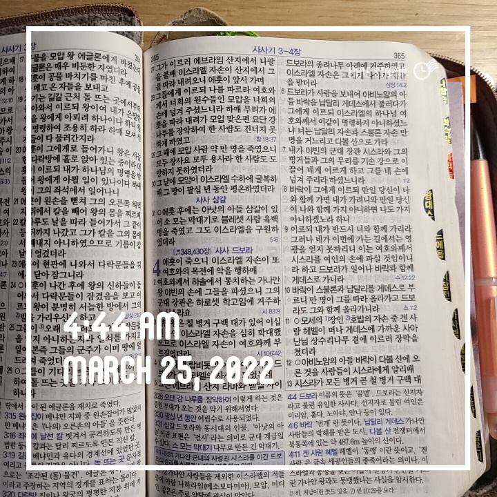  감사챌린지 ㅡ11